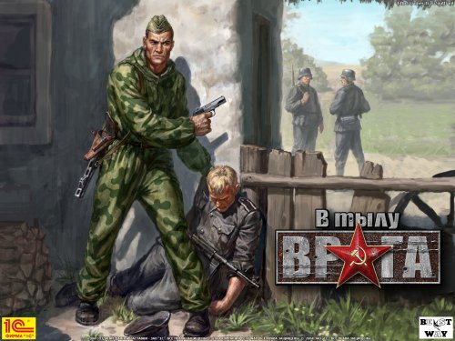 В тылу врага (Soldiers Heroes of World War II) Media (часть 3) (Сценарий)