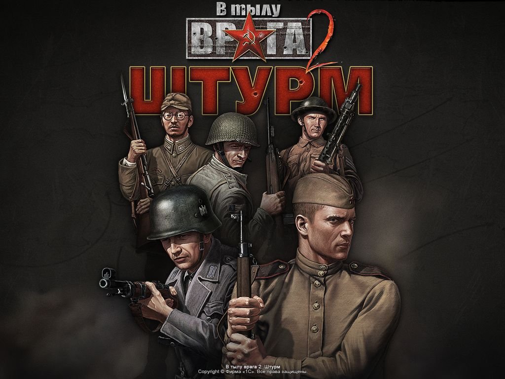 В тылу врага 2: Штурм (Men of War: Assault Squad) - Блоги / Блог - TonaTor