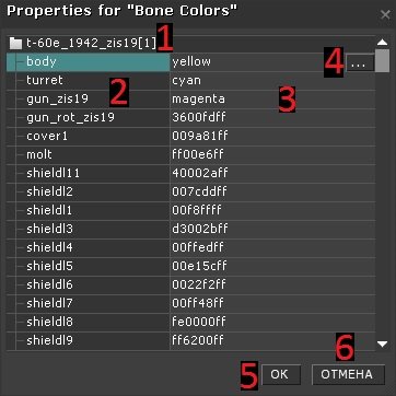 Editor - Control - WU - Bone colors