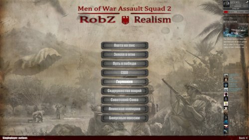 RobZ Realism mod RUS (русификация) v1.29.2