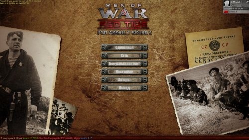 Red Tide Campaign RUS v1.17 (русификация)