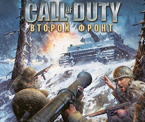 Call of Duty United Offensive Mod (русификатор) v05.02.23