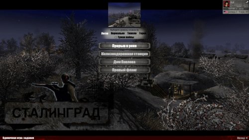 Русификатор для мода Сталинград v4.1