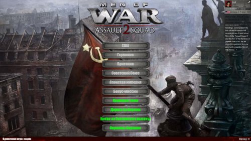 Русификатор для Battle of Berlin – Ragnarok