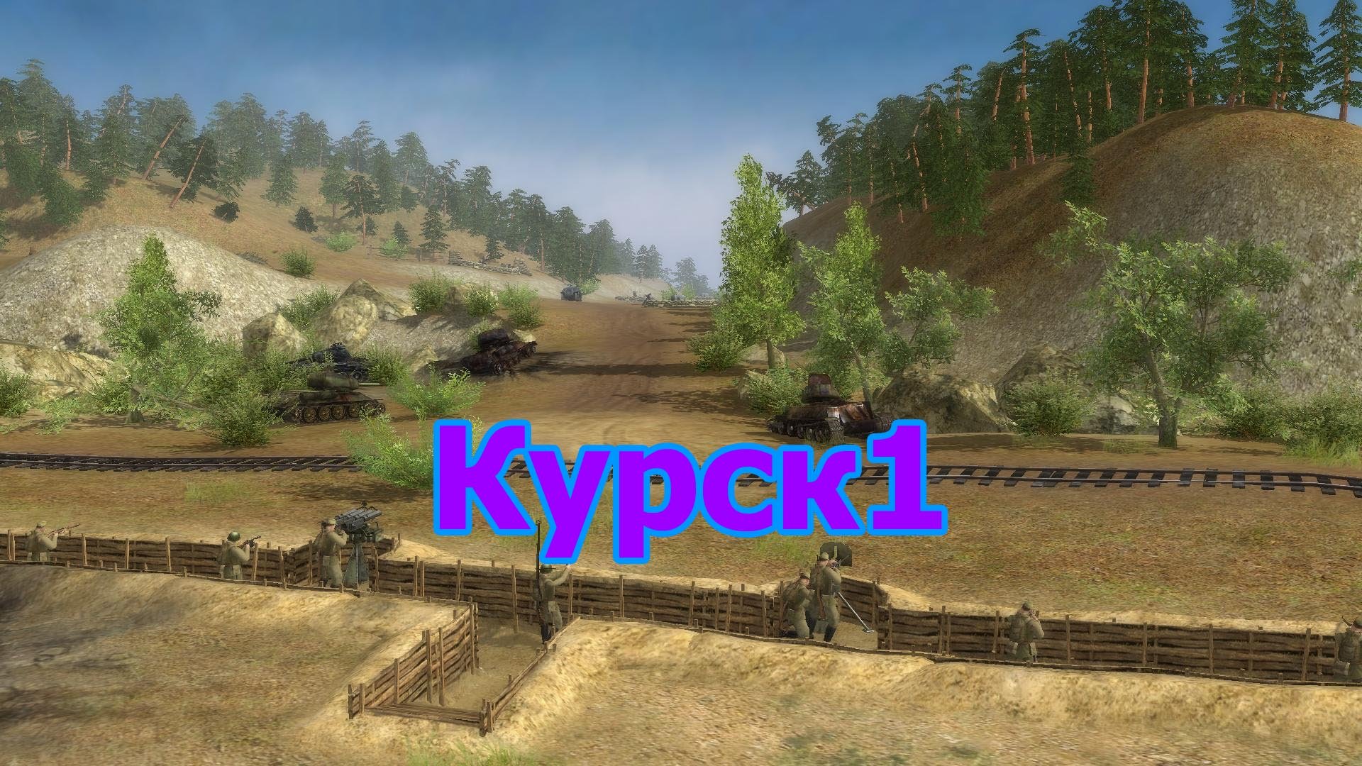 Курск v1.0 Курск v1.0