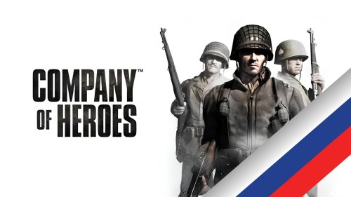 Company Of Heroes Mod (Русификатор)