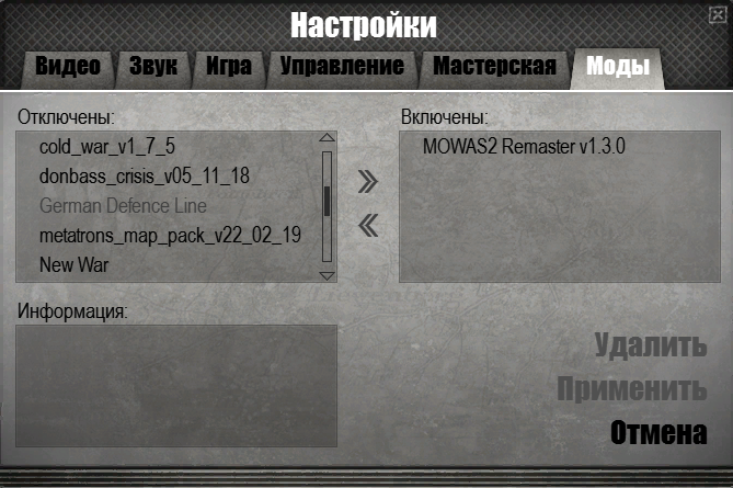 в самой игре мод отображён