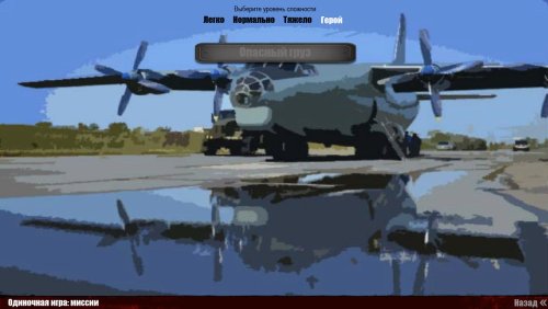 Миссия за спецназ ГРУ в Чечне (CW 1.6.2.2)