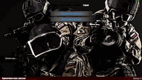 ALFA Antiterror submod v1.1 (CW 1.6.2.2)