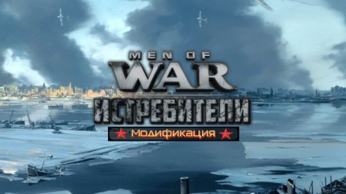 Fighters (English version)