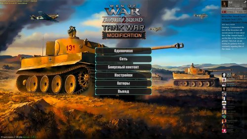 Tank War / Танковая война