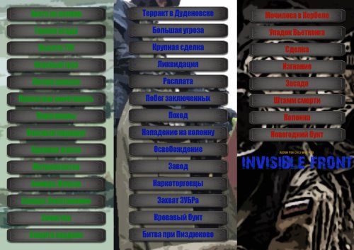 Invisible front v1.7 (CW 1.6.2.2)