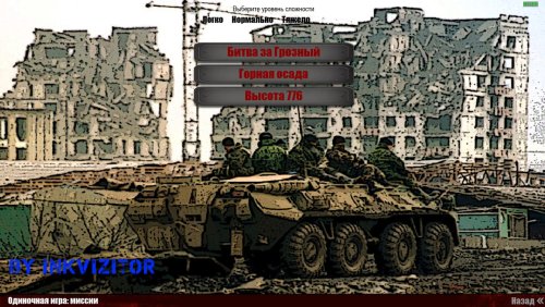 Welcome to Hell submod v1.3 (CW 1.6.2.2)