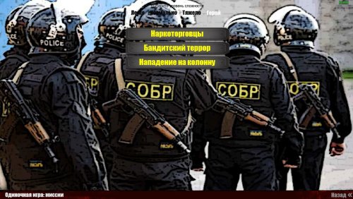 SOBR submod v1.2 (CW 1.6.2.2)