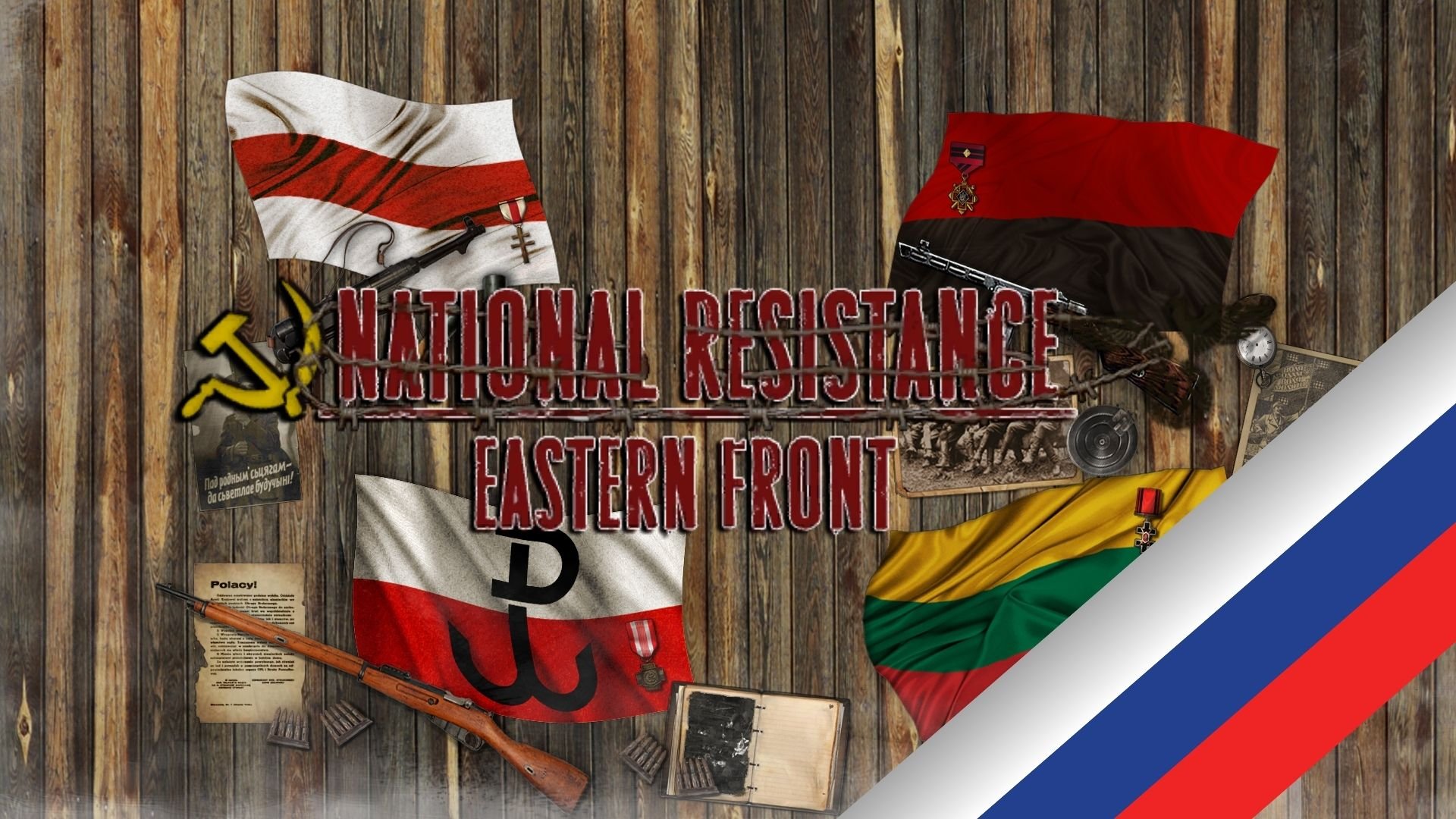 National Resistance: Eastern Front (Русификатор) National Resistance: Eastern Front (Русификатор)