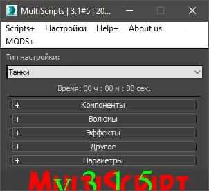 MultiScript