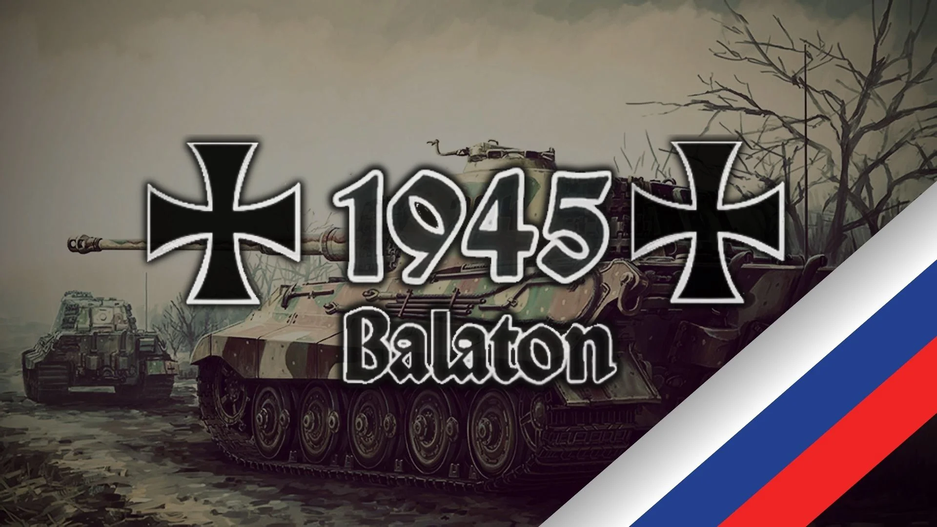1945 - Balaton v1.23 (русификатор) 1945 - Balaton v1.23 (русификатор)