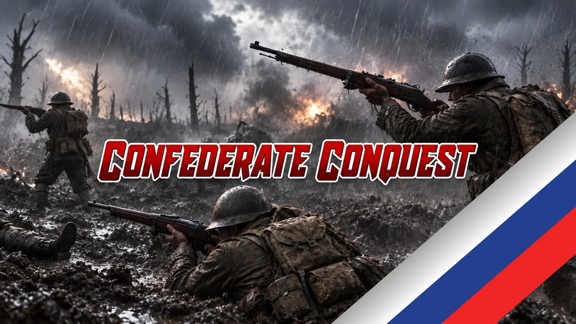 Confederate Conquest (русификатор) Confederate Conquest (русификатор)