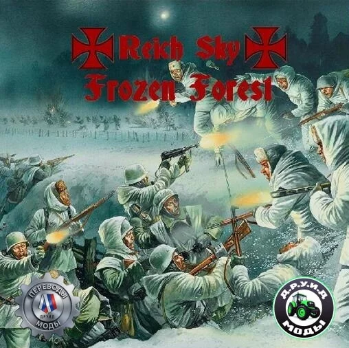Reich Sky - Frozen Forest RUS (русификатор) v01.09.26 Reich Sky - Frozen Forest RUS (русификатор) v01.09.26